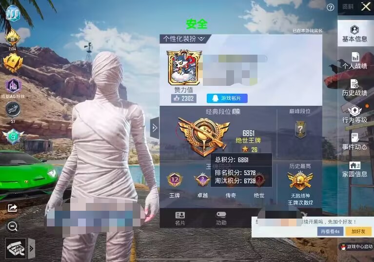 如何识别和防范和平精英游戏中的外挂行为