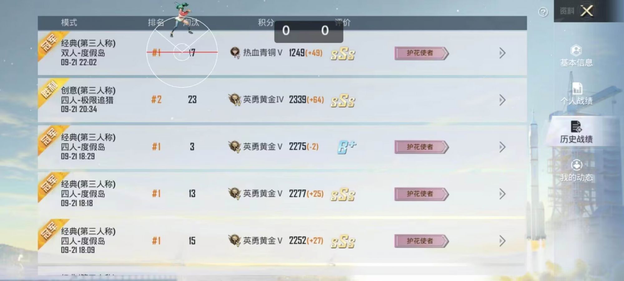和平精英辅助【九世】